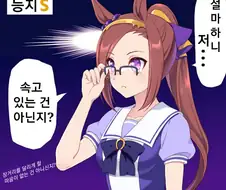 [말딸] 능지S 바쿠신오.manhwa