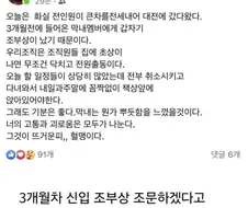 호불호 갈리는 직장 공동체 분위기