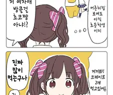 @) 쌍수크레이프 마스터 초코선배.manga