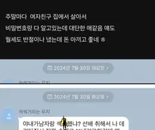 출근전에 여친 집에 갔더니..