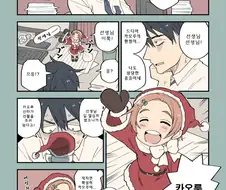 [@] 작은 산타 카오루.manhwa