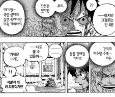 원피스) 수련도 안하는 요리사가 사최간급으로 강해진 이유