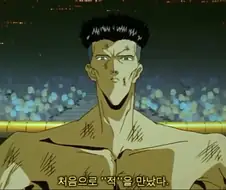 만화에서 나 이제 곧 죽어요와 비슷한 말