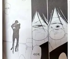 한국 사람은 제대로 보지못하는 만화의 한 장면.jpg