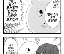 @) 바니걸 마스터 아사히.manga