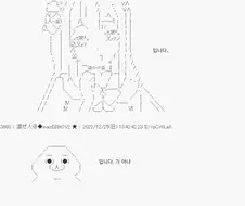 블루아카) 핫산) 미카가 여신인 이세계 환생 티켓.manwha