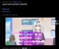 프리큐어) 큐어 아르카나 섀도우... 니코동에서 붙은 별명