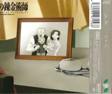 강철의 연금술사 브라더후드 OP - Rain