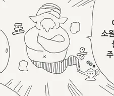 램프의 마신에게 엄청나게 큰 가슴의 여친을 달라고 하는 만화.manhwa