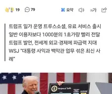 이게 바로 최신형 창조경제?
