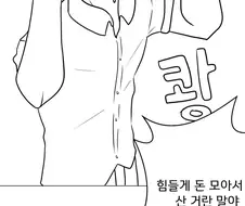 아랫집 누나한테 엄마라고 하는.Manwha