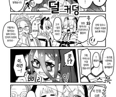 블루아카) 게임 개발부와 수상한 안경.manhwa