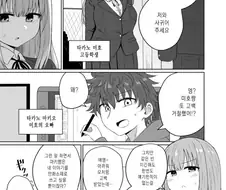 오빠의 순정을 갖고 노는 나쁜 여동생 만화