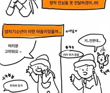여동생에게 맥북 사주는 manhwa