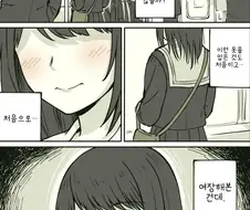 여장하고 화장실 가는 만화.manwha