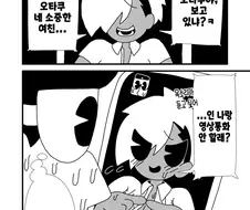 금태양 여친 만화