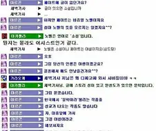 전설의 [페이트는 문학입니다] 채팅의 숨겨진 진실.jpg