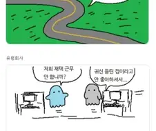 스압)피식할만한 귀여운 한컷.manhwa