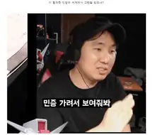 유튜버 방송중 여중생에게 셀카 요구