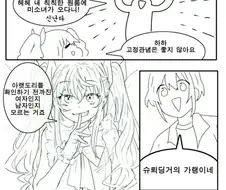 슈뢰딩거의 가랭이.manga