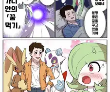 포켓몬)가디안:NTR이잖아!!