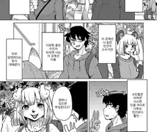 수인특구 아파트에서 지내는.manhwa