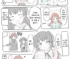 [@] 후유코의 마도카 흉내.manhwa