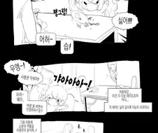 라오]전설의 불멸의 메이 만화