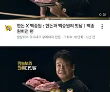 한돈의 광고모델 선구안