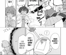 이세계, 근친, 백합, TS, 자위.manga