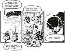 에너지 병기 만화.manga