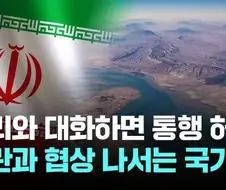 트럼프)솔직히 미국보험 vs 이란대화 하면...