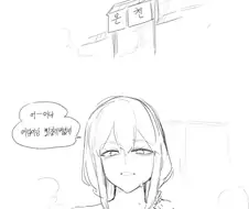 (소전)실수로 남탕에 들어온 헬리안.manhwa