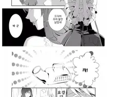 친해지고 싶어 계단에서 미는 여자.manhwa