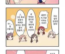 @) 정신병자 취급 당하는 초코선배.manga