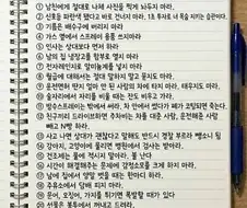 일본 스레드에서 반응폭발했다는 가정예절교육