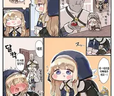 [트릭컬] 스핔이를 질투하는 네르 만화