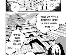 버림용 암살자들로 키웠는데 왠지 모르게 맹목적으로 익애받는다
