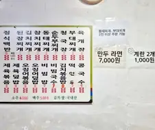 sns에서 화제라는 라면백반