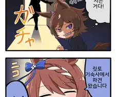 [말딸] 잠이 안 오는 신코 윈디.manhwa