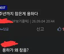 니케 4주년을 맞이해 터뜨린 흑막
