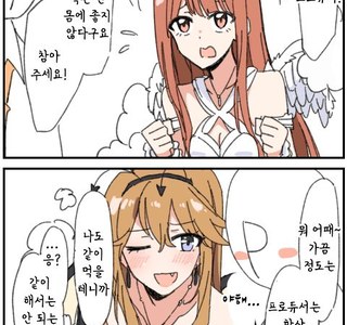 @)천사 코토하와 악마 메구미.manhwa