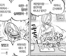 원피스)실사에 상디 과거이야기도 나오네