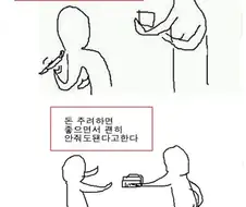 용돈 받을 때 공감