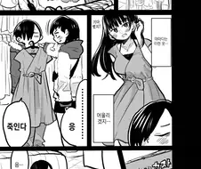 누나랑 쇼핑하는.manhwa