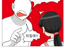 오빠의 여친이 되겠다는 여동생 만화