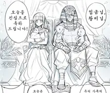 왕위찬탈하는 만화 (2) manhwa