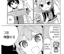 이미지 체인지로 여장하는 만화