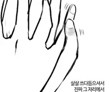 소전)교수님이랑 야스각 보는.manwha