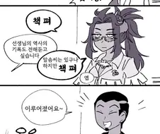 포켓몬) 선생님들의 첫사랑 이야기를 듣는 만화